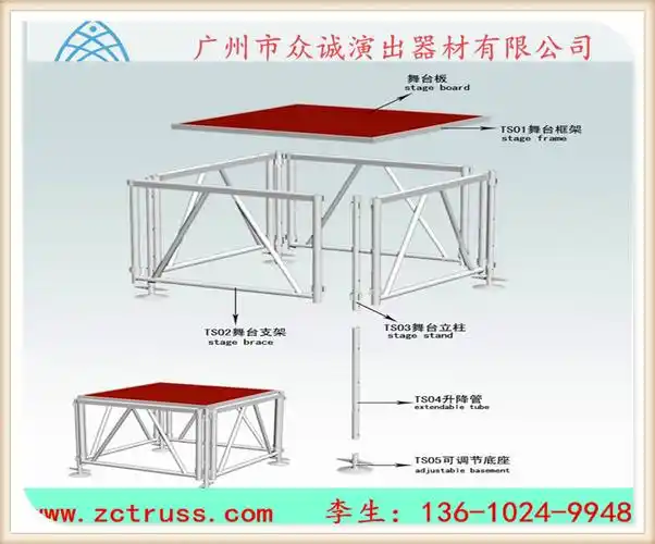 采购众诚演出铝合金木板面舞台,广州厂家直销铝合金拼升降装舞台