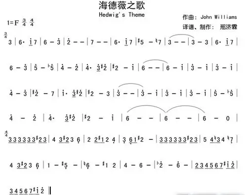 这是哈利波特与魔法石的主题曲.海德薇的旋律【hedwigstheme】