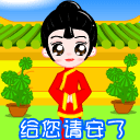 【稠坛故事】我的稠坛情结