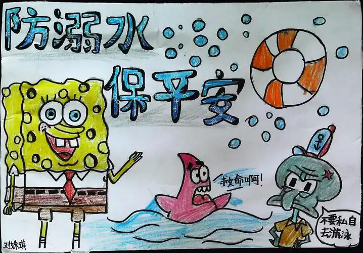 淄川区西河镇中心小学组织开展手绘防溺水警示牌活动