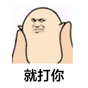 斗图表情包 - 斗图神器 - adoutu.com