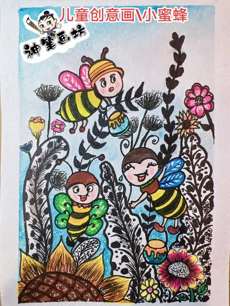 儿童创意画小蜜蜂.这是关于三只小蜜蜂采蜜的绘画作品,小朋友 - 抖音