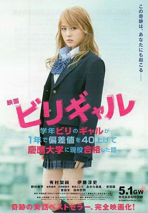 垫底辣妹资料页_娱乐资料库_新浪娱乐_新浪网