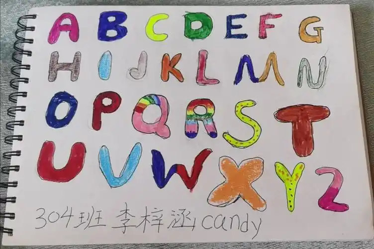 创意字母,趣学英语,——记大洋路小学304班趣味字母设计