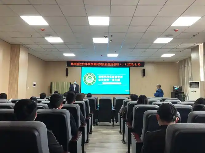 林学院举办疫情防控期间实验室开放及安全管理培训会议