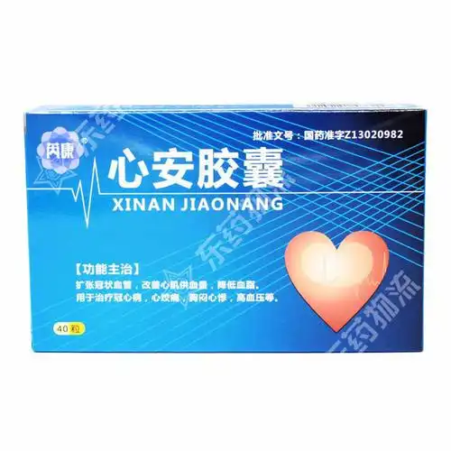 心安胶囊