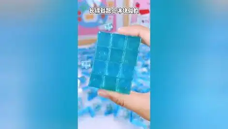 妈耶6015蓝色爆爆珠诶