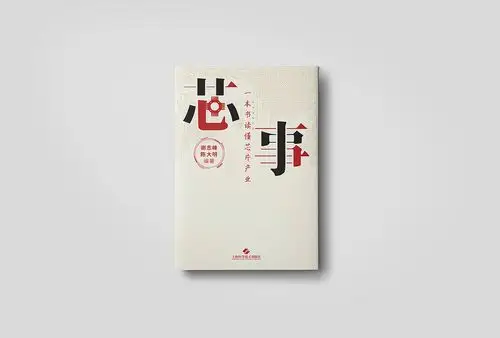 平面书籍装帧方案稿内文版式设计