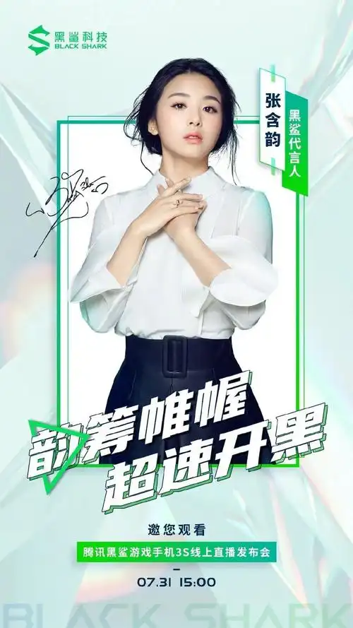 明星制作人集结完毕;《密室大逃脱》同名主题曲上线;yamy张含韵新代言