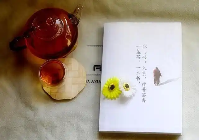 看的是书,读的却是世界;沏的是茶,尝的却是生活.