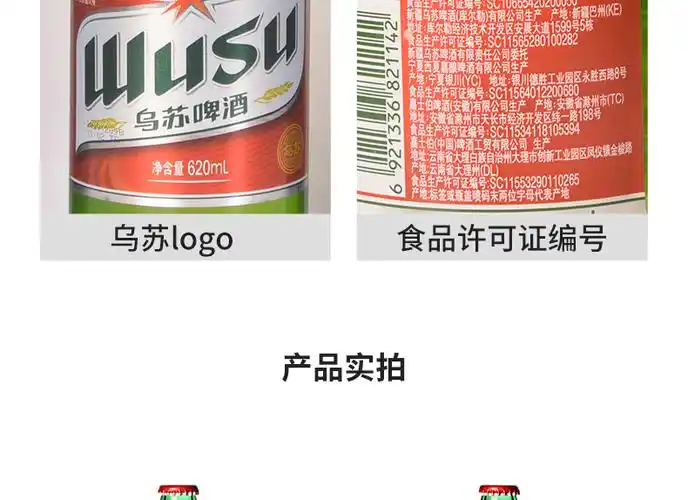 新疆夺命大乌苏啤酒620ml12瓶大红乌苏玻璃瓶烈性啤酒整箱