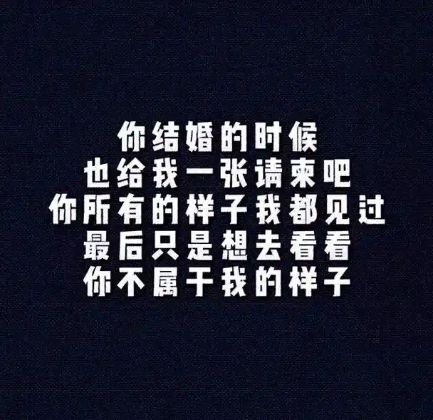 两个注定不能在一起的人为什么还要相遇.#伤感文案馆92 #结 - 抖音