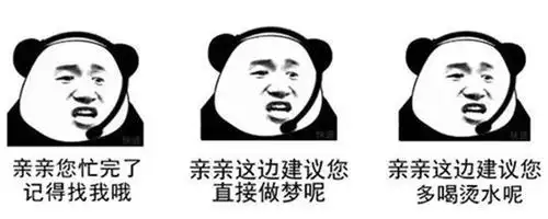 【碧橙电商】客服的十八般武艺丨亲,这边建议您点进来看看呢~_客户