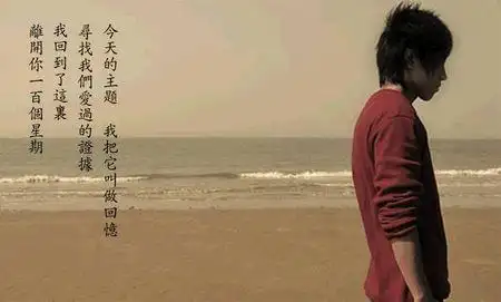 下载一张转身离别的图片