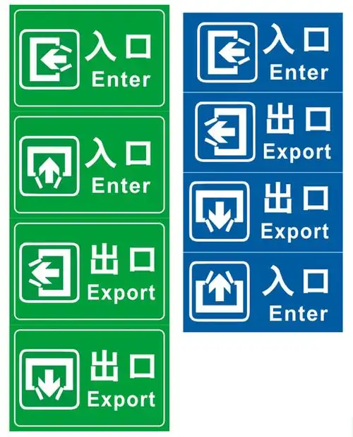 医院出口入口指示牌诊所卫生院箭头指向牌地下停车场导向标志牌 出口2
