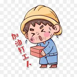 搞笑搬砖表情包中式中国风青砖屋檐古风建筑男孩搬砖去表情包吃苦搬砖