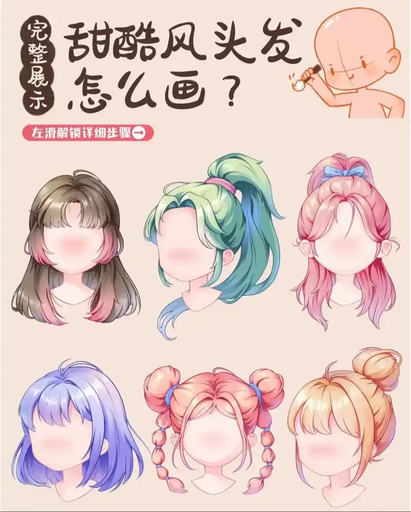 画画 #动漫 #二次元 #q版人物 #教程 - 抖音