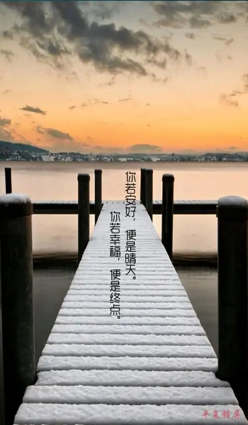 手机锁屏的壁纸 有木有好看的 推荐几张