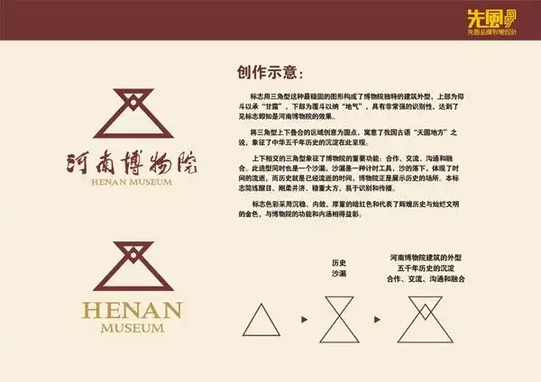 河南博物院院徽公布 - 设计之家