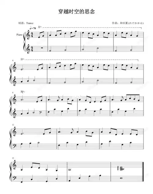 穿越时空的思念简单好听版钢琴谱