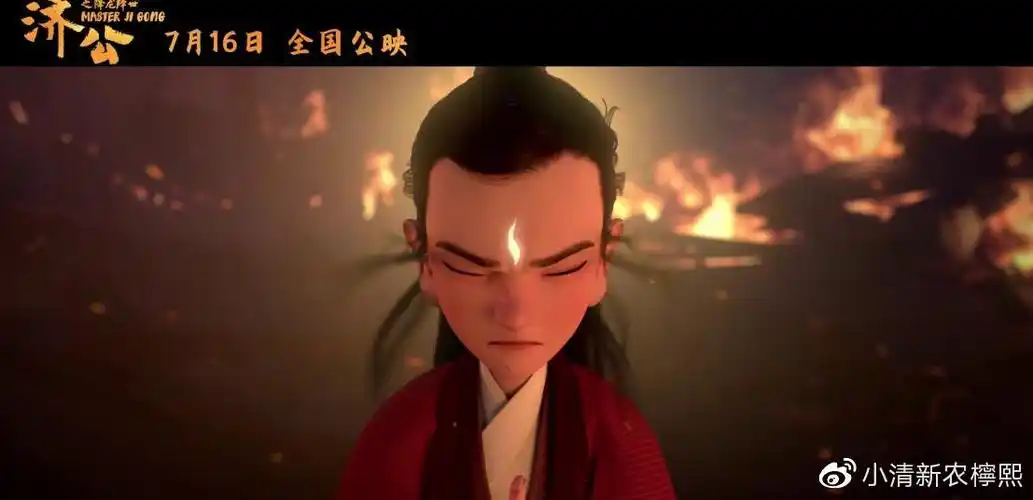 济公之降龙降世颠覆认知这个济公竟有点帅