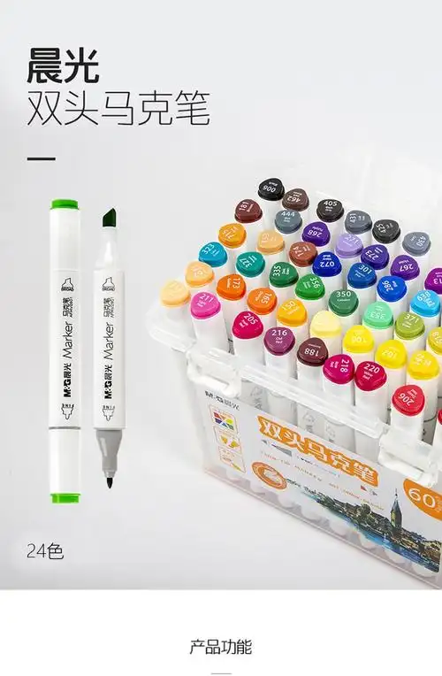 晨光mg文具24色快干双头马克笔纤维头学生重点标记记号笔涂鸦笔绘画笔