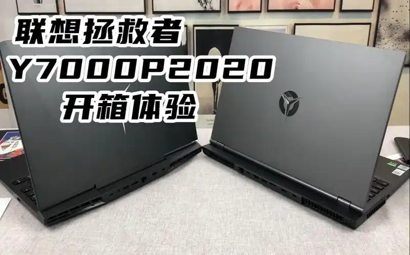 泡泡评测真香机来袭联想拯救者y7000p2020款开箱体验