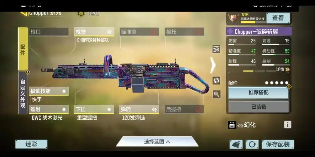 活动作品chopper配件分享