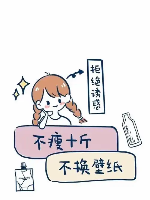 不瘦不换壁纸减肥用壁纸沈菇凉あ查看更多用户协议隐私政策侵权投诉