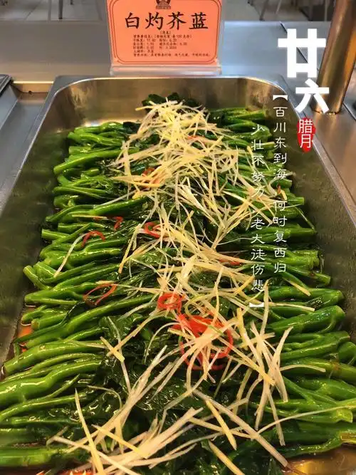 【金丰餐饮】二里沟五矿项目精美自助餐系列——热菜篇3