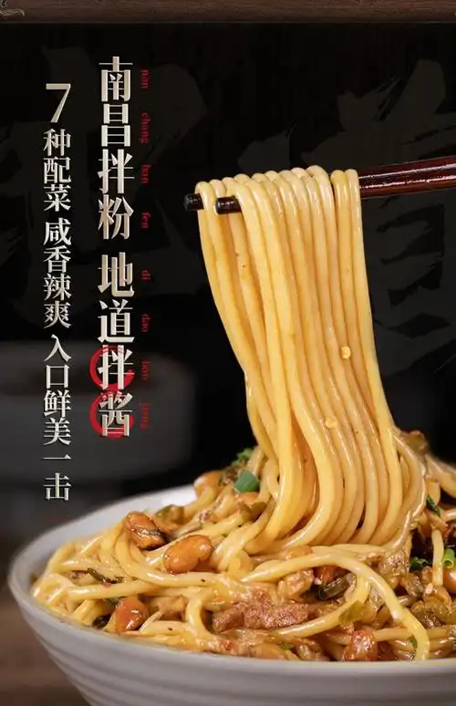 渣渣灰江西南昌拌粉拌面网红小吃桂林米粉 【7月新货】南昌拌粉9盒