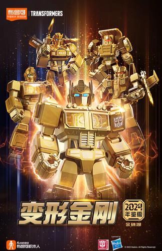 布鲁可变形金刚2024年年鉴版金礁湖擎天柱红蜘蛛铁皮收藏级模型