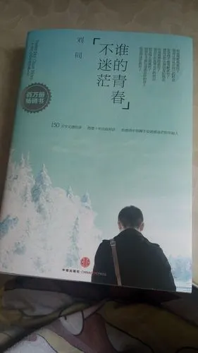 渐行渐远渐无书.