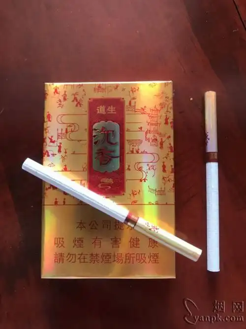 道生(沉香)细支-每日一品-第1页-九联汇 - 【烟网】