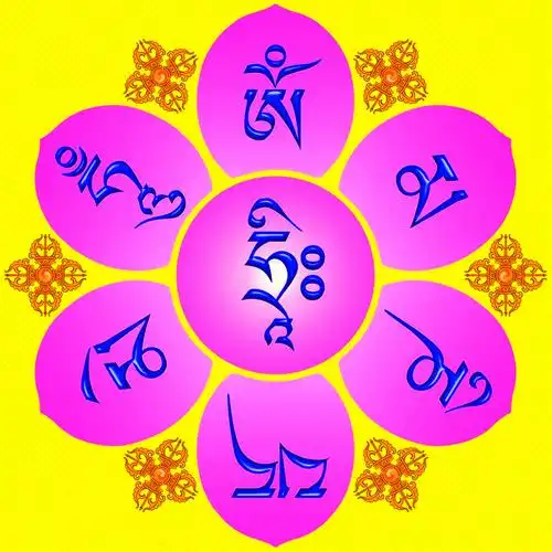 减少,去除对自我执着,烦恼的圆满方法——心与本尊修