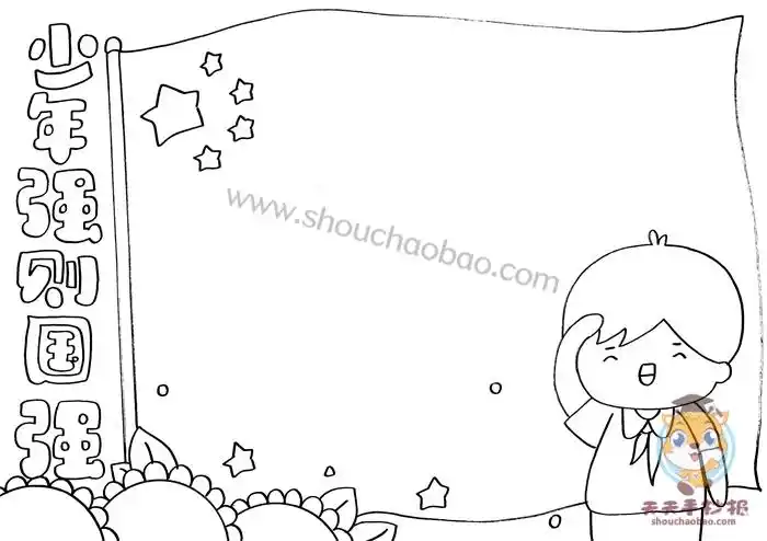 少年强则国强手抄报简单又好看_少年强则国强手抄报模板 - 元艺考