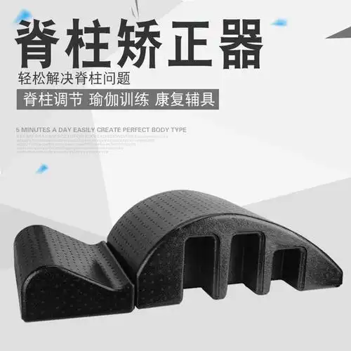 柏飞arc普拉提弧脊柱矫正器脊椎侧弯训练器材背部拉伸瑜伽腰椎