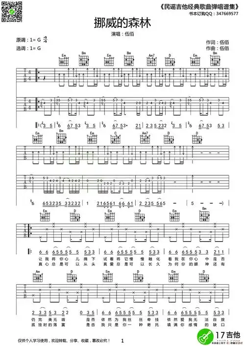 挪威的森林4个版本