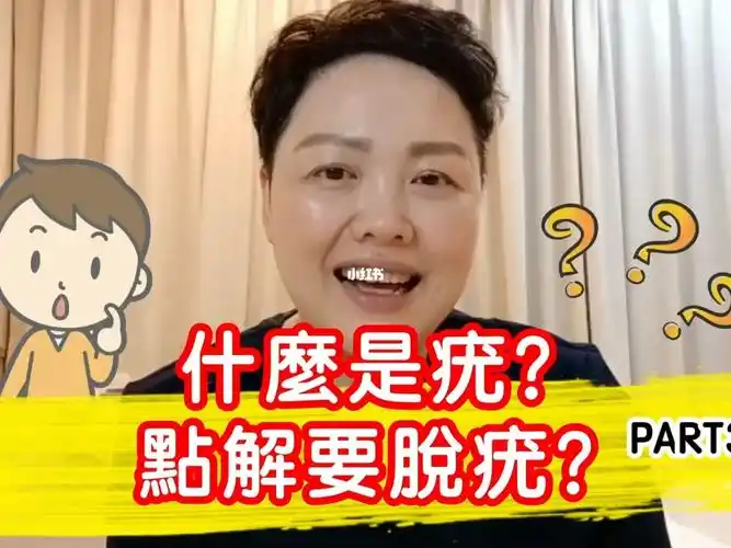 病毒疣延误治疗原来是有原因