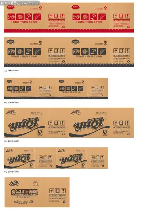 纸箱包装设计图片