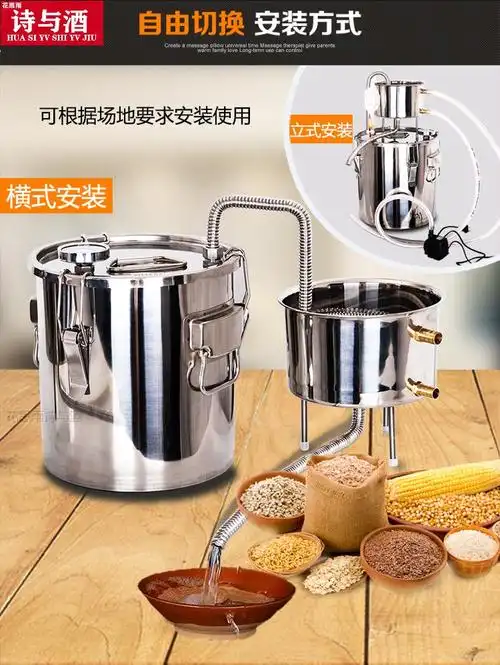 家用小型酿酒设备发酵桶酿酒罐白酒蒸酒器304不锈钢家用酿酒设备机