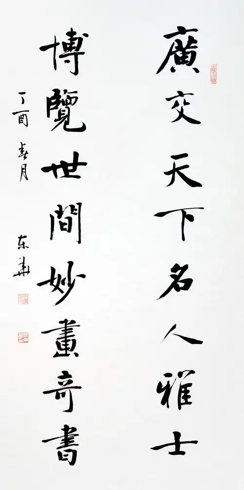 艺术人物书法的中和之美关东华