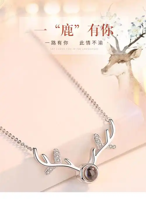s925一鹿有你鹿角项链女纯银锁骨100种语言我爱你网红抖音同款