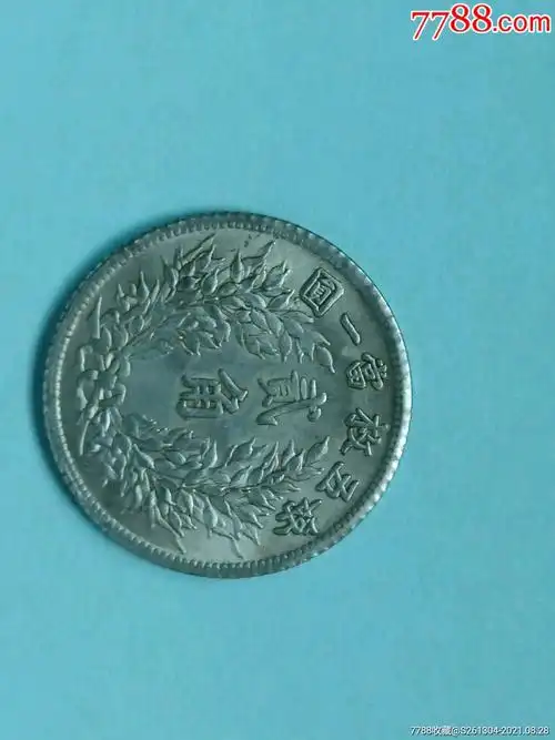 中华民国三年"两角"