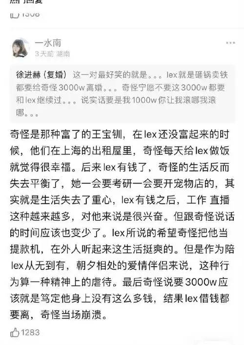 我放大逐帧观看,我像个瓜田里的猹上蹿下跳从94扒到微博b站再到豆瓣