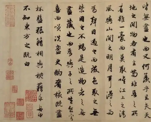 赵孟頫《前赤壁赋》