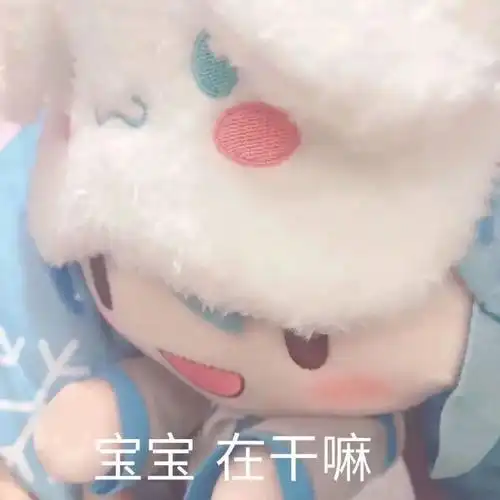 宝宝在干嘛q版初音未来表情包