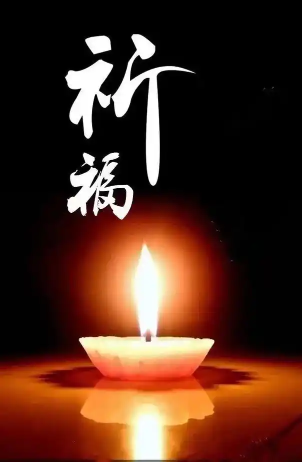 清明节,我们一起缅怀逝去的亲人,点一盏心灯,照亮天堂的路,让 - 抖音