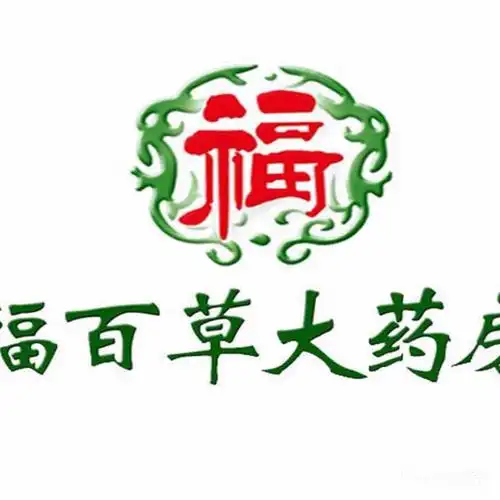 百草大药房图片-北京药店-大众点评网