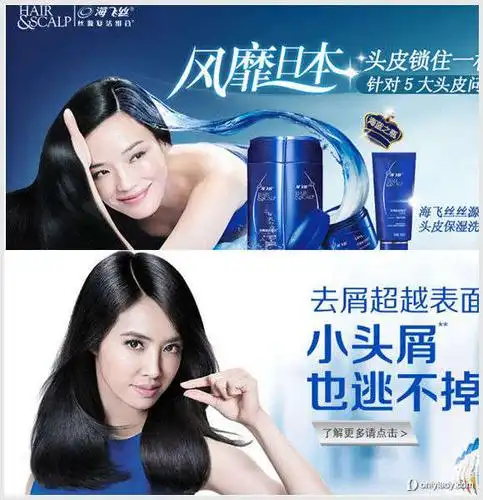 g神邦辰代言潘婷代言市场大战